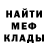МЕТАДОН кристалл Gavin Johnson