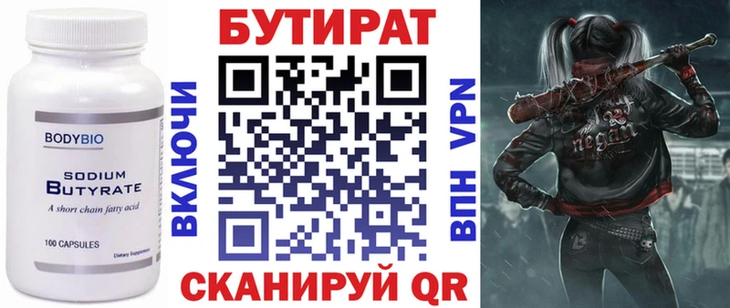 Купить  Родники  БУТИРАТ буратино 