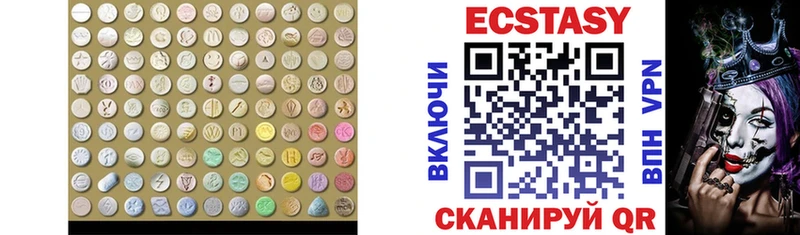 ЭКСТАЗИ круглые  Купить закладки  Родники 
