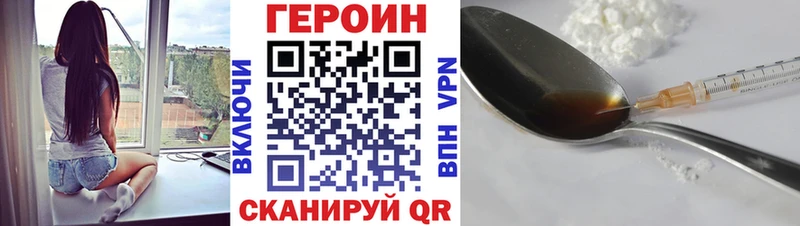 Героин Афган  Купить где  Родники 