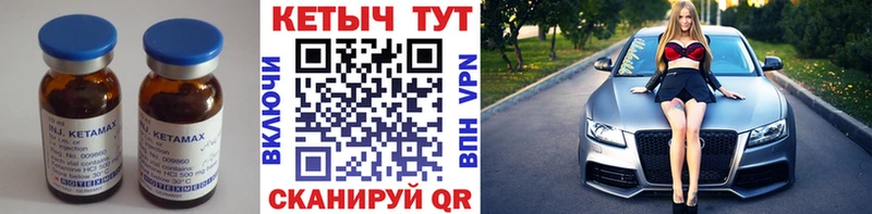 Кетамин VHQ  Купить  Родники 