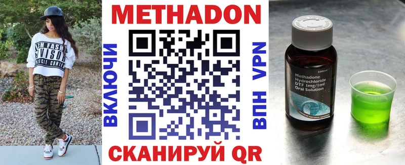 Купить  Родники  Метадон кристалл 