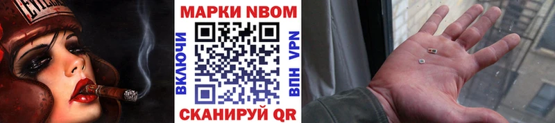 Марки NBOMe 1500мкг  Купить закладки  Родники 